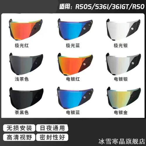 适用头盔镜片日夜通用GSB361GT
