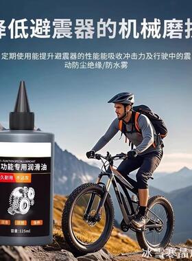 前叉减震油润滑油迪卡侬公路车speed500/speed900适用前叉RALEIGH