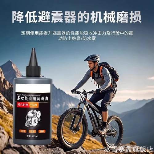 自行车链条润滑油山地配件专用