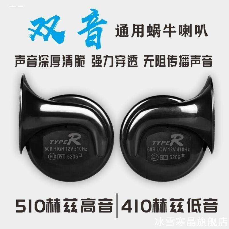 10-23吉利缤瑞GL帝豪GS帝豪ec718/X3汽车蜗牛喇叭超响鸣笛高