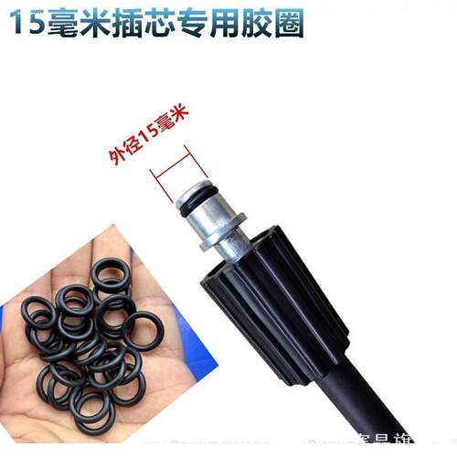 适用力高高压水枪黑色洗车机高压枪密封圈分水密封胶圈管接头