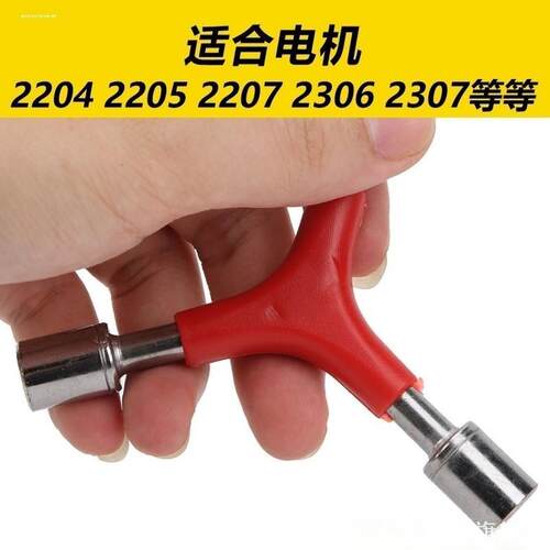 单个自行车三叉内六角扳手三头