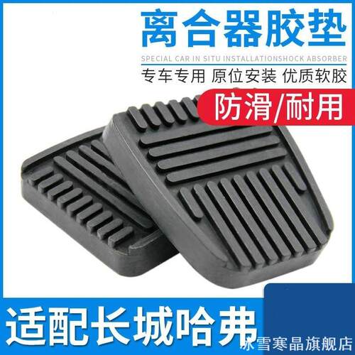 适用长城哈佛H6哈弗M4炫丽c30c50