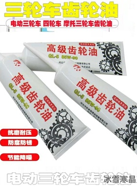 适用铃木GSX250R铃木Adventure时风万虎铃木胜哥润滑油齿轮油