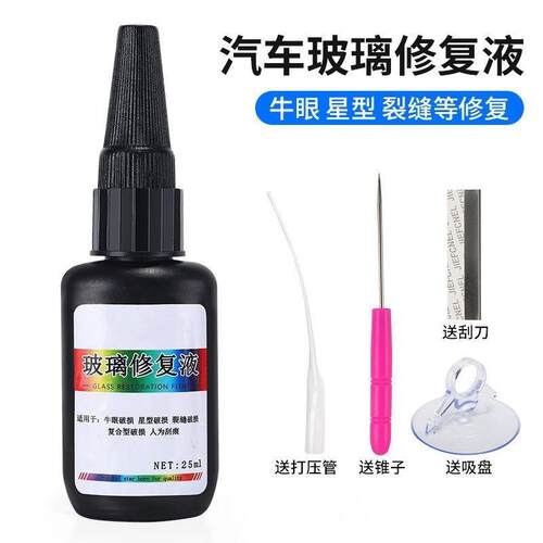 大众朗逸速腾宝来捷达玻璃裂纹