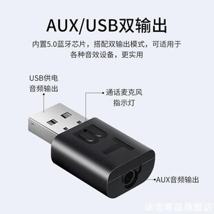 车载USB蓝牙接收器适用导航5.3A3扩展器频发乐音台式电脑牙音配饰