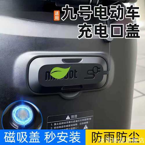 适用九号F90MF35F90F60电摩