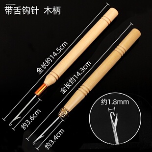 毛衣修补羊绒衫勾线超细工具带舌钩针编织穿线细长勾针毛线手工