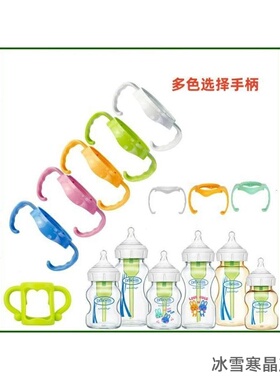 适用隔热NUK白色吸管杯扶手手软科巢奶瓶Drbrowns硅胶奶瓶手柄