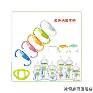 适用隔热NUK白色吸管杯扶手手软科巢奶瓶Drbrowns硅胶奶瓶手柄