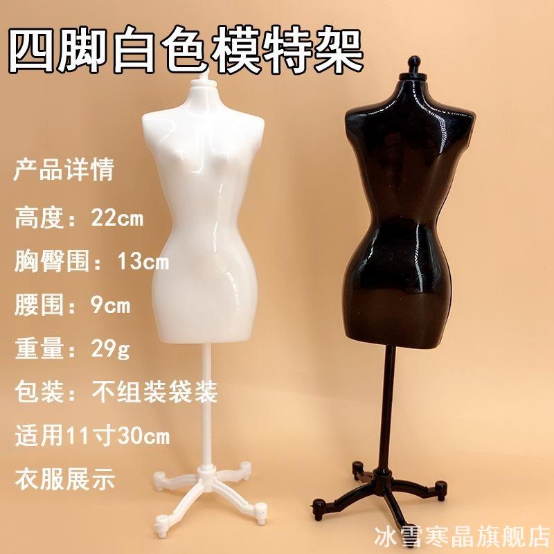 小模特展示架服装设计人偶洋娃娃