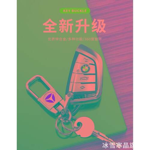 适用汽车钥匙大师系列欧曼套包
