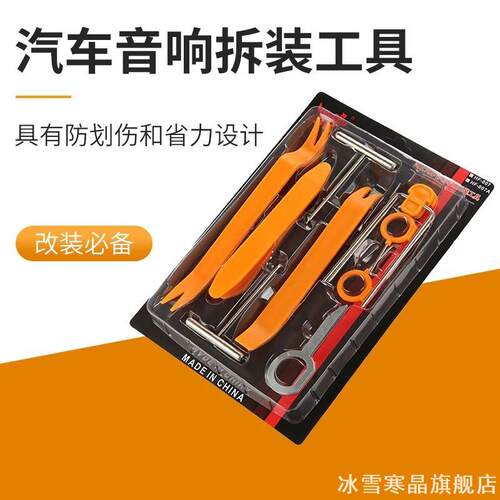 适用宝马5系37X1汽车音响拆装