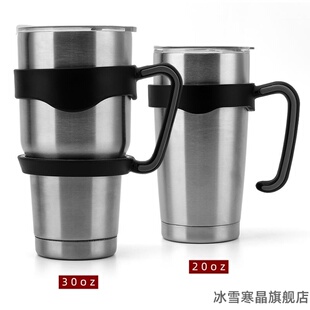 适用通用B型杯炳 冰霸杯手柄不锈钢保温杯托汽车杯把柄简约塑料