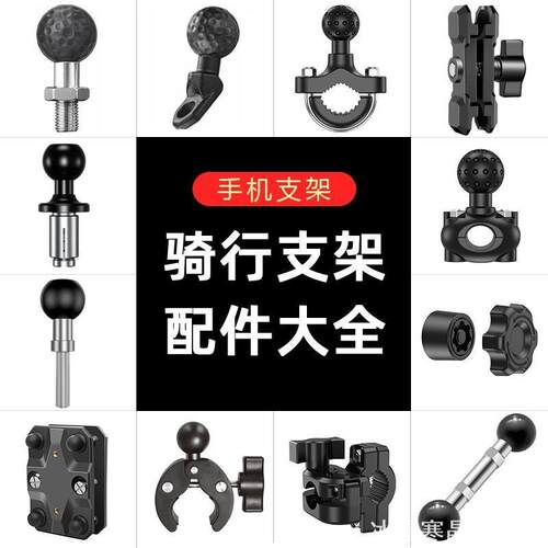 五匹摩托车导航支架变径直角M10