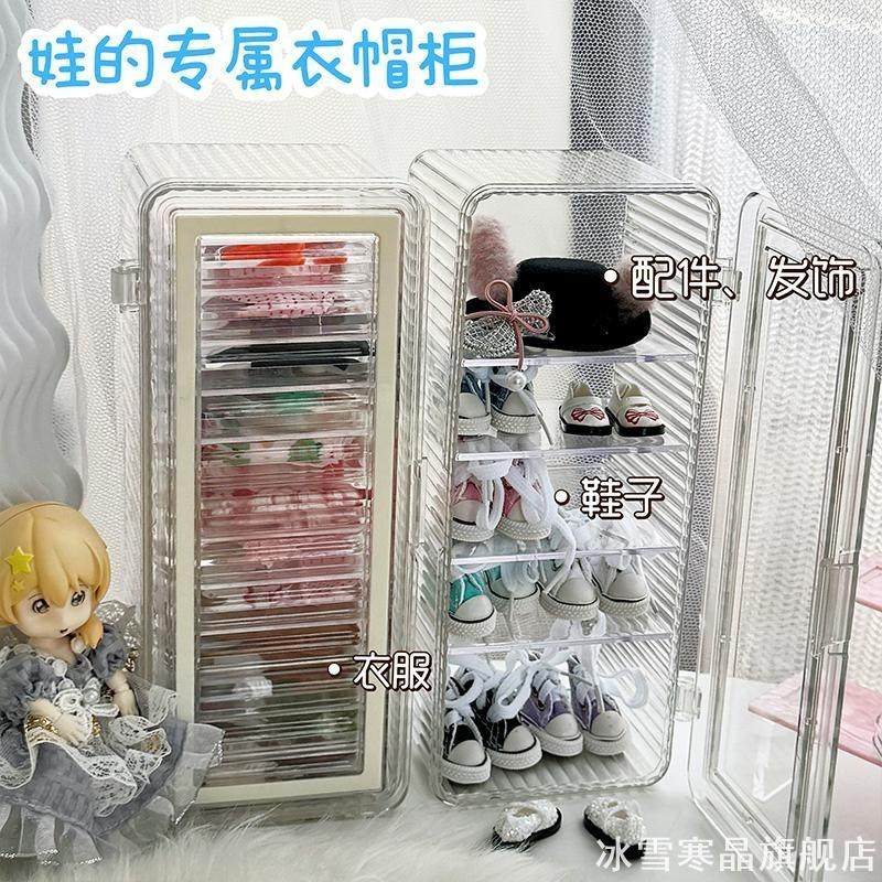 ob11娃衣收纳盒衣柜防尘棉花娃娃