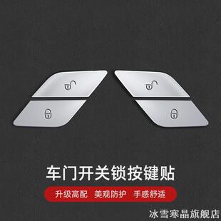 适用键钮纸片车门开关锁按键贴C200LE300L威霆贴换踏板车coupe