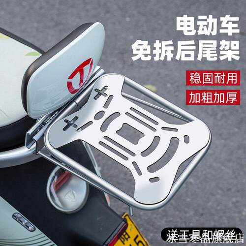 小牛电动车尾箱支架货架适用UQi/