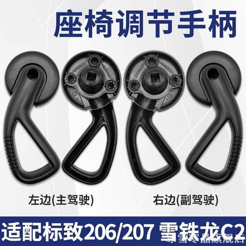 适用标致206标志207雪铁龙C2座椅