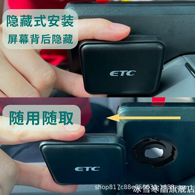 汽车etc支架可拆卸车载二代ETC