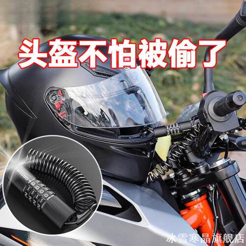 便携可卷弹簧钢丝绳密码锁电动