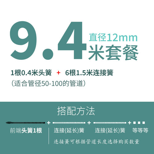 管道疏通弹簧分节式可连接延长弹簧身直径12mm偏柔软型易过弯簧