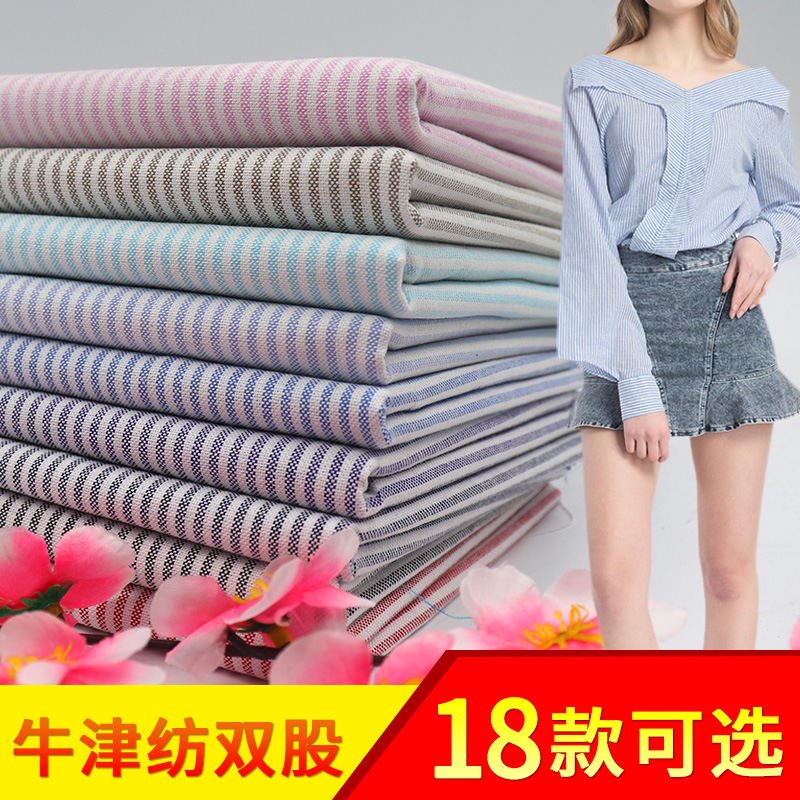 cvc双股牛津纺布料服装手工diy