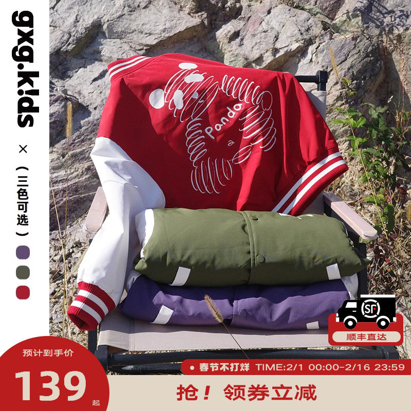 [三色可选]gxgkids童装儿童棉服2023年新款男女童棒球服外套短款