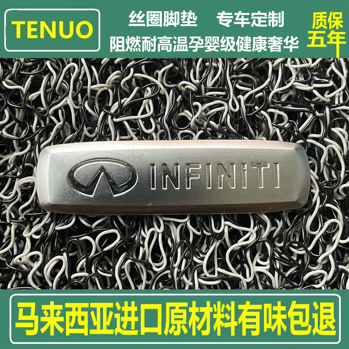 英菲尼迪Q50L专用脚垫 QX60加厚加密丝圈 Q70L汽车地毯式无味定制