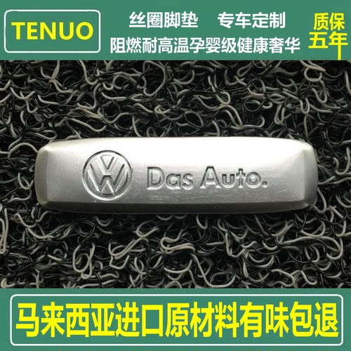 特诺大众专用马来西亚进口原材料