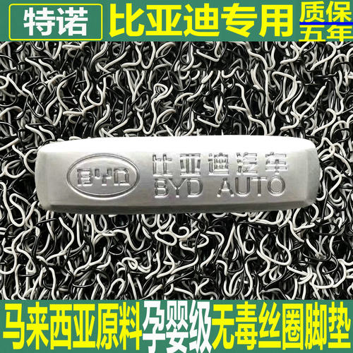 特诺进口原材料汽车加厚丝圈脚垫