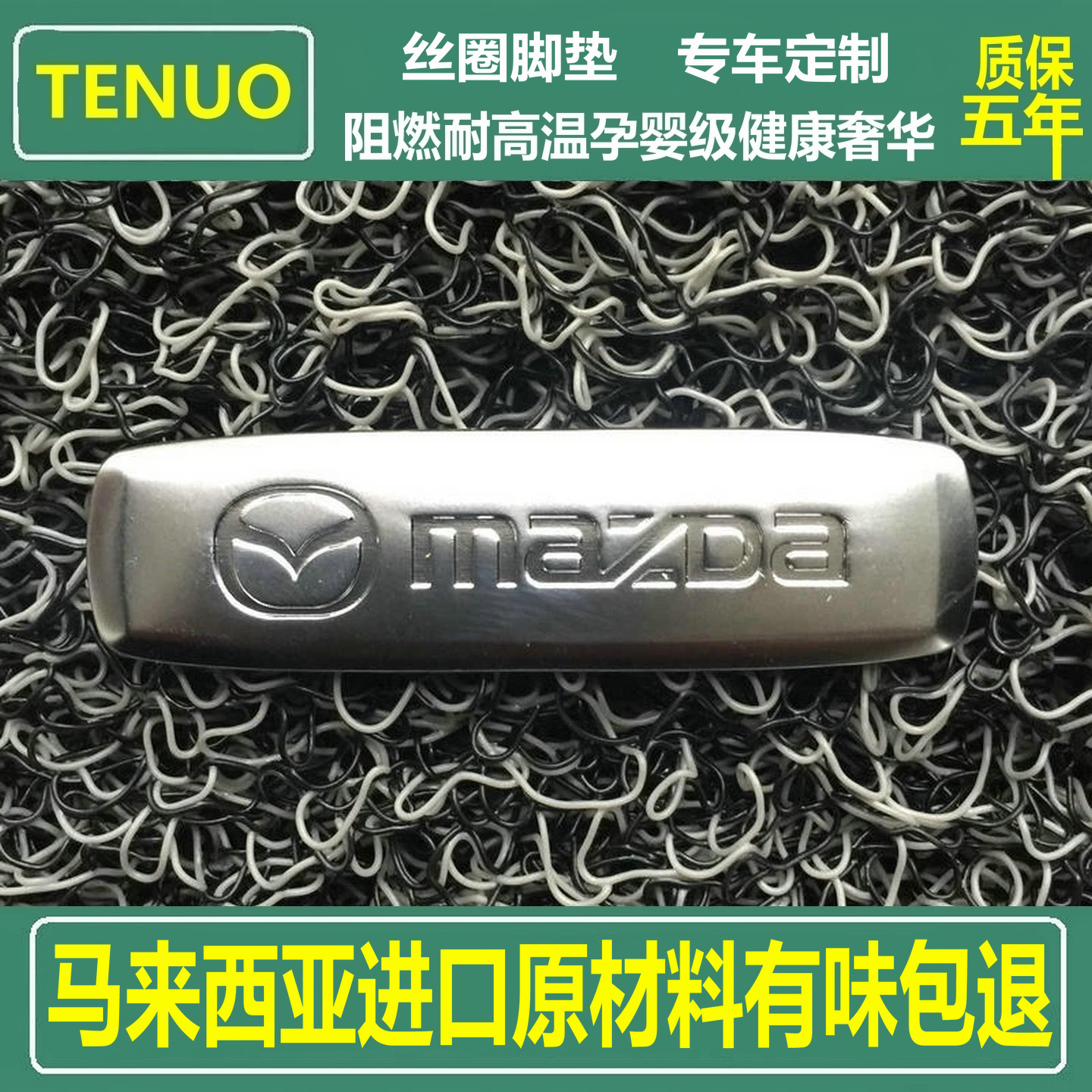 马自达3昂克赛拉专用脚垫 马6 CX5加厚丝圈 阿特兹汽车地毯式定制