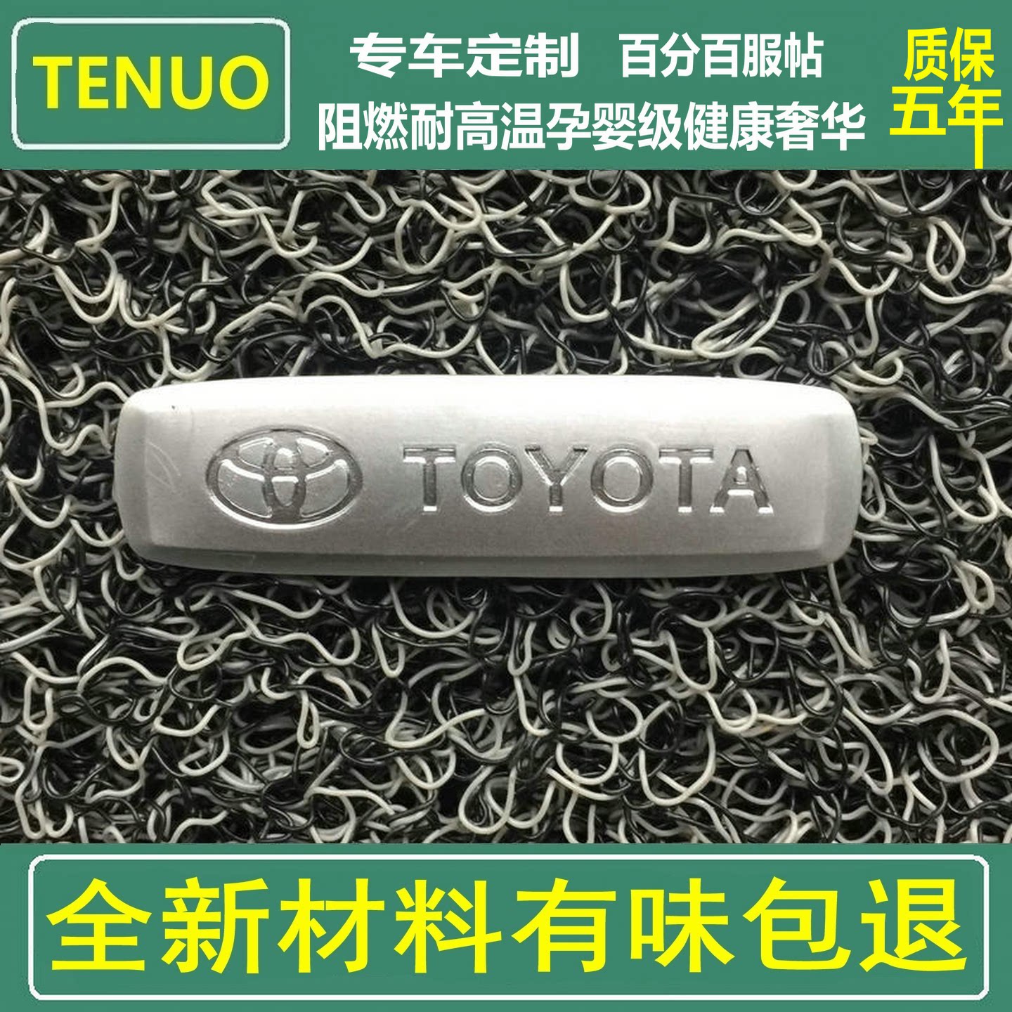 定制丰田卡罗拉专用脚垫 凯美瑞加厚丝圈 汉兰达汽车地毯式无味款