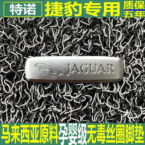 特诺进口原材料汽车加厚丝圈脚垫