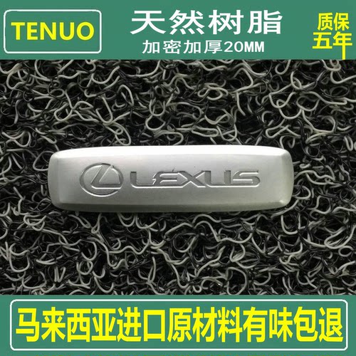 天然树脂加厚加密丝圈汽车脚垫