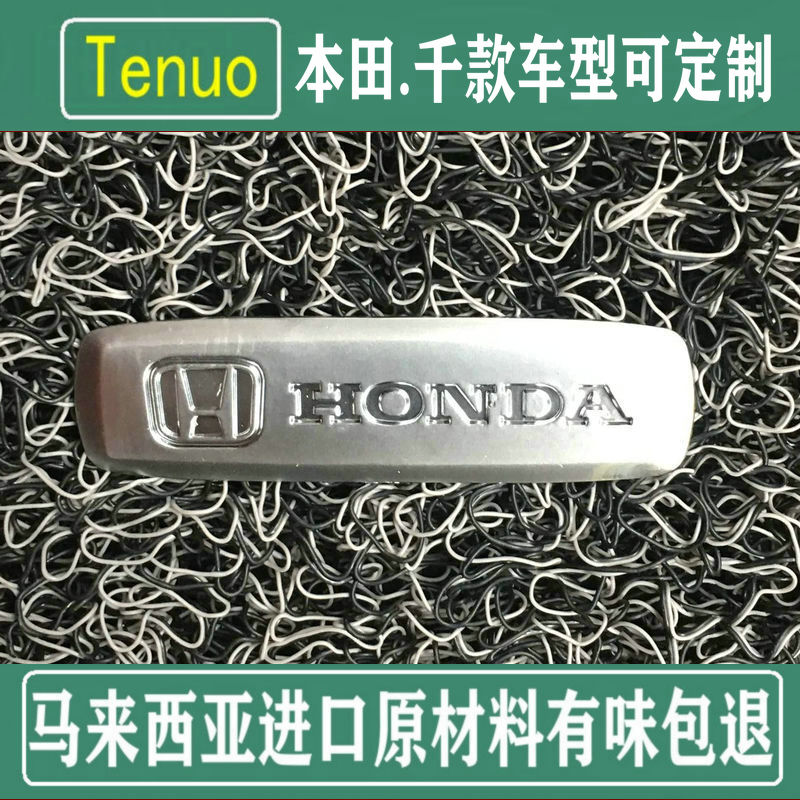 新材料无味防水汽车加厚丝圈脚垫