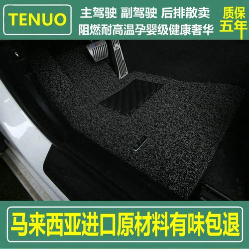 主驾驶单块副驾驶后排单块脚垫