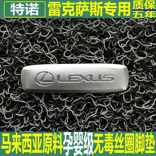 特诺进口原材料汽车加厚丝圈脚垫