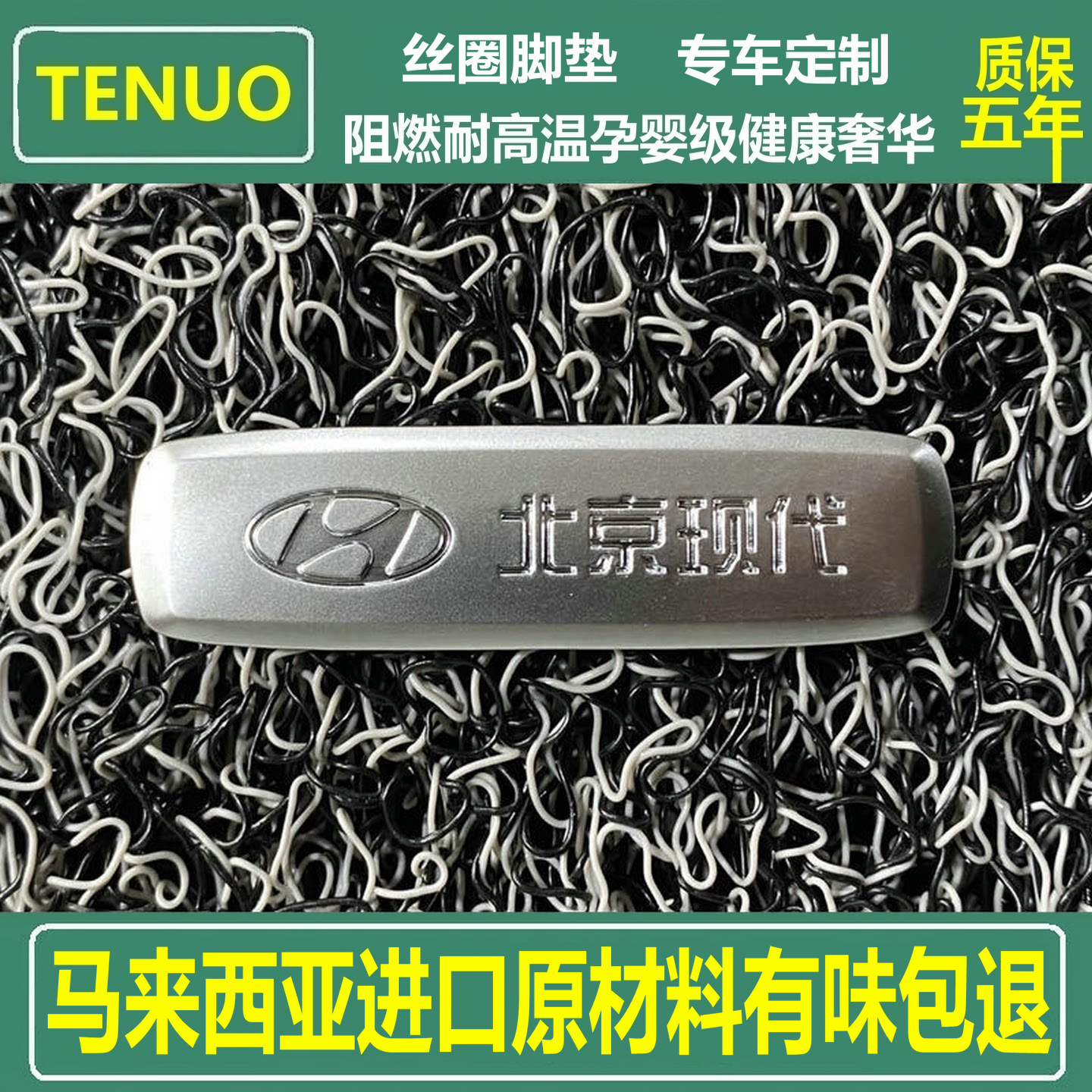 现代伊兰特专用脚垫 索纳塔加厚丝圈 悦动 ix35汽车地毯无味定制