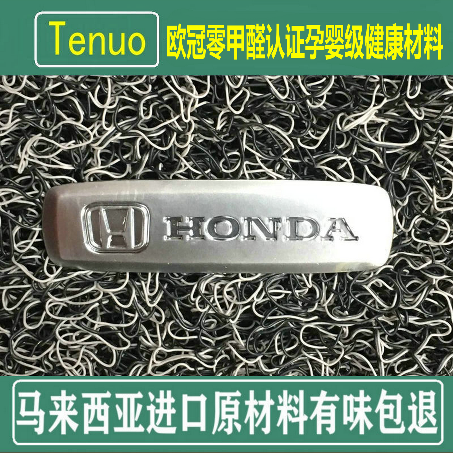 特诺欧冠认证零甲醛孕婴级材料