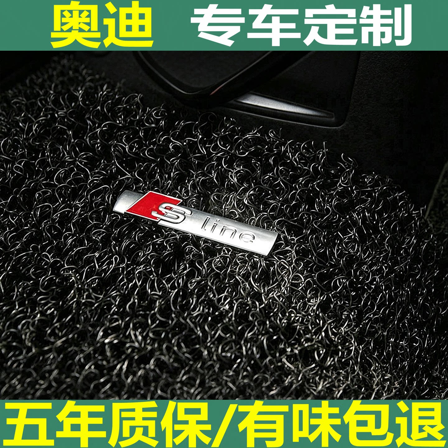 特诺进口原材料汽车加厚丝圈脚垫