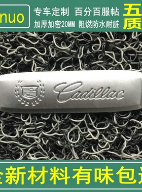 定制凯迪拉克CT6专用脚垫 CT5加厚丝圈新材料 CT4汽车地毯式无味