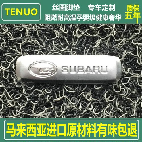 特诺斯巴鲁马来西亚进口原材料