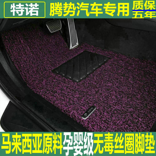 特诺进口原材料汽车加厚丝圈脚垫