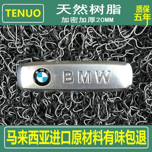 天然树脂加厚加密丝圈汽车脚垫