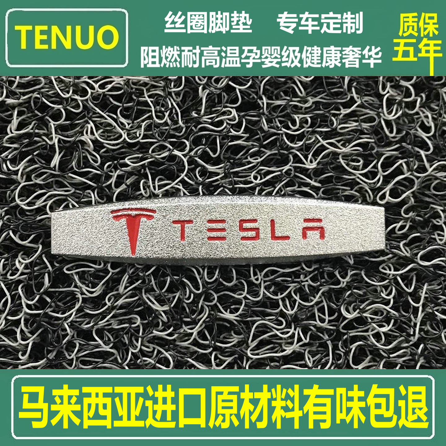 特斯拉ModelS专用脚垫  ModelX加厚丝圈 赛博汽车地毯式无味定制