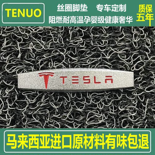 特诺特斯拉马来西亚进口原材料