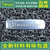无味款 GLC260L汽车地毯式 EQE加厚丝圈新材料 奔驰GLB200专用脚垫