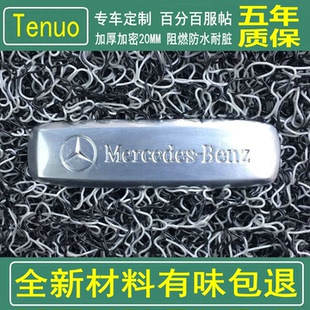 无味款 GLC260L汽车地毯式 EQE加厚丝圈新材料 奔驰GLB200专用脚垫