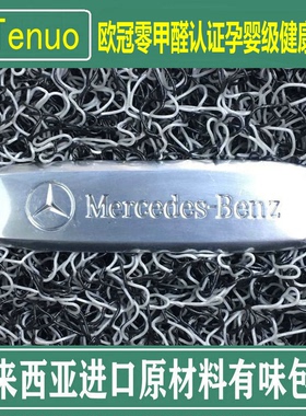 奔驰C260L专用脚垫 C300L加厚PVC丝圈 C200C级汽车地毯式无味防水